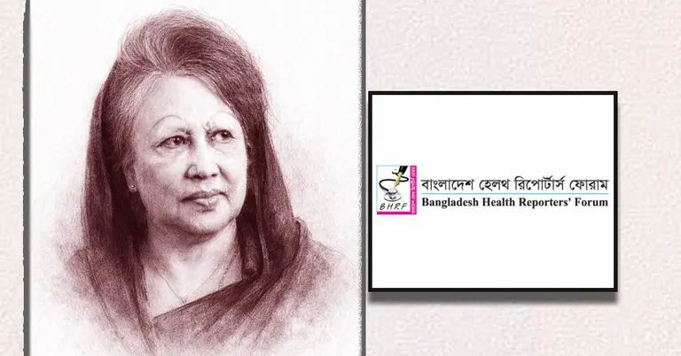 খালেদা জিয়া ও বিএইচআরএফের লোগো